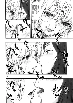Page 7 of Mou Hitotsu no Tsukitate!! Ou-sama Game 2