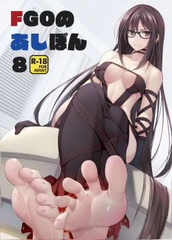 Page 1 of FGO no Ashibon 8
