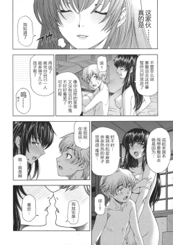 Page 121 of Ane wa Shota o Suki ni Naru