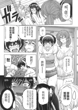 Page 122 of Ane wa Shota o Suki ni Naru