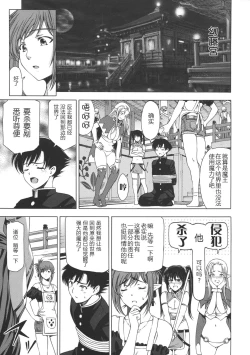 Page 146 of Ane wa Shota o Suki ni Naru