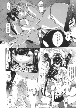 Page 151 of Ane wa Shota o Suki ni Naru