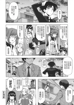 Page 179 of Ane wa Shota o Suki ni Naru