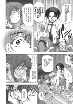 Page 185 of Ane wa Shota o Suki ni Naru