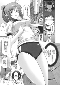 Page 188 of Ane wa Shota o Suki ni Naru