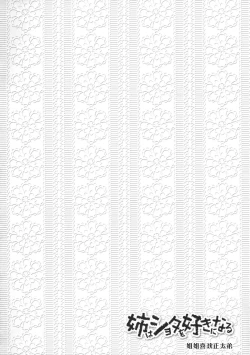 Page 201 of Ane wa Shota o Suki ni Naru