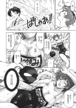 Page 205 of Ane wa Shota o Suki ni Naru