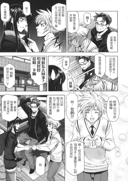 Page 222 of Ane wa Shota o Suki ni Naru