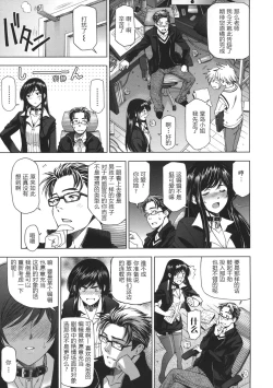 Page 224 of Ane wa Shota o Suki ni Naru