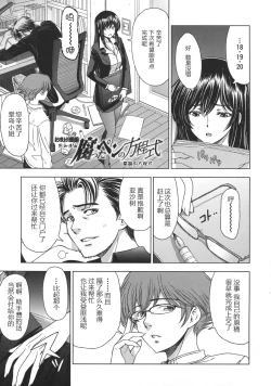 Page 242 of Ane wa Shota o Suki ni Naru