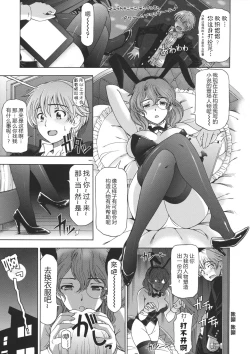 Page 30 of Ane wa Shota o Suki ni Naru