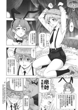 Page 31 of Ane wa Shota o Suki ni Naru