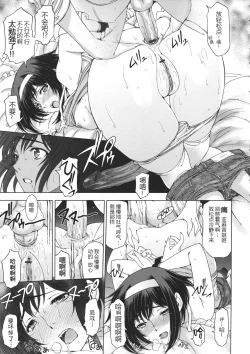 Page 40 of Ane wa Shota o Suki ni Naru