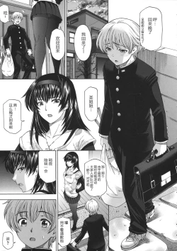 Page 46 of Ane wa Shota o Suki ni Naru