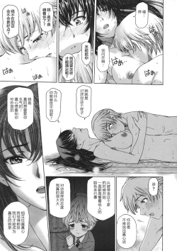 Page 54 of Ane wa Shota o Suki ni Naru