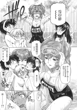 Page 58 of Ane wa Shota o Suki ni Naru