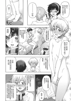 Page 69 of Ane wa Shota o Suki ni Naru
