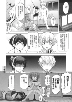 Page 83 of Ane wa Shota o Suki ni Naru