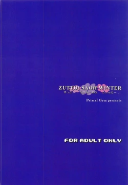 Page 22 of ZUTTO! SAOff WINTER