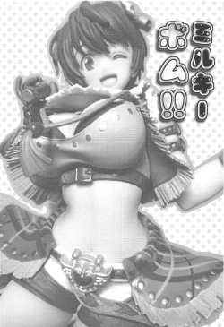 Page 4 of Milky Bomb!!