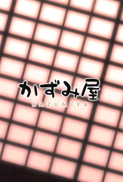 Page 22 of Yamashiro Onee-san ni Omakase