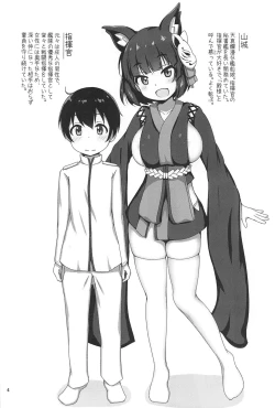 Page 3 of Yamashiro Onee-san ni Omakase