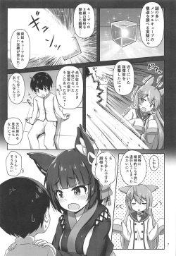 Page 6 of Yamashiro Onee-san ni Omakase