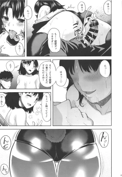 Page 12 of CHIYODA-H