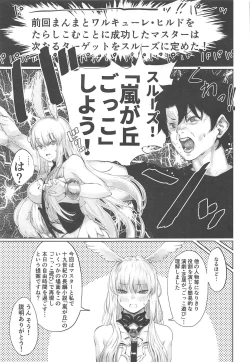 Page 2 of Reiki Ijiri 2