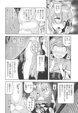 Page 7 of Suzunaan no Erohon