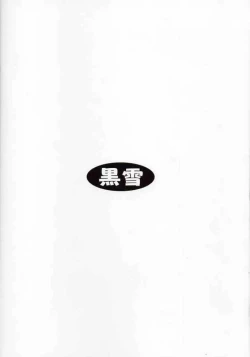 Page 24 of Gohoushi Club 03