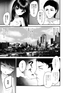 Page 21 of Towako Oboro Emaki Go