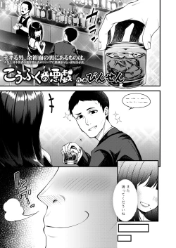 Page 3 of Towako Oboro Emaki Go