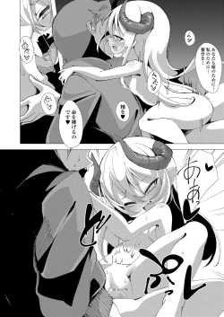 Page 82 of Towako Oboro Emaki Go