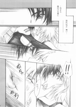 Page 8 of Harete Koyoiha