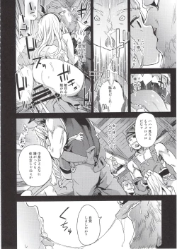 Page 25 of BOTTOM of the SKY