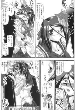 Page 112 of Cos-Cax Namashibori