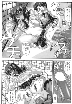 Page 135 of Cos-Cax Namashibori