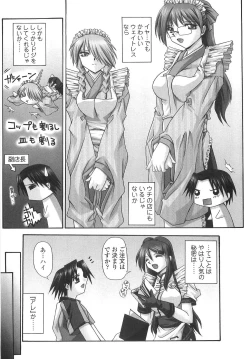 Page 158 of Cos-Cax Namashibori