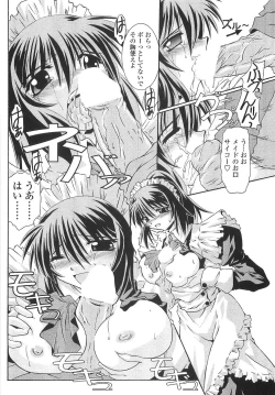 Page 16 of Cos-Cax Namashibori