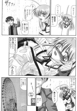 Page 177 of Cos-Cax Namashibori