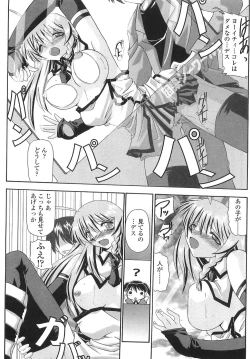 Page 181 of Cos-Cax Namashibori