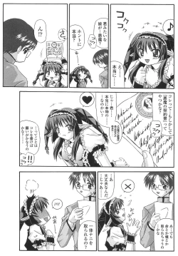 Page 31 of Cos-Cax Namashibori