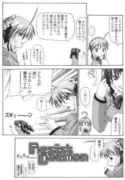 Page 45 of Cos-Cax Namashibori