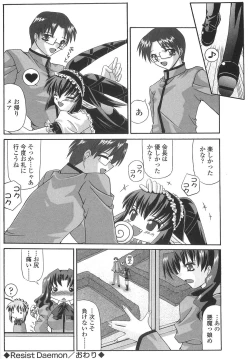 Page 58 of Cos-Cax Namashibori