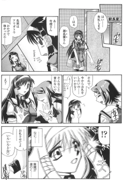 Page 80 of Cos-Cax Namashibori