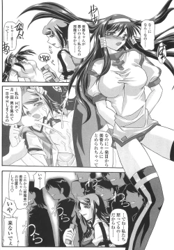 Page 82 of Cos-Cax Namashibori