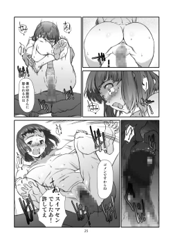 Page 24 of Rinjinno, Natsu Gappon Ban