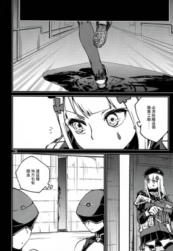 Page 17 of Tsuyoku Dakishimete | 用力抱緊我好嗎