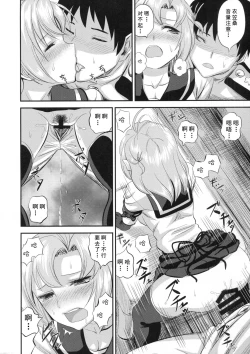 Page 13 of kinugasa santo situmusitu de hitomae kossori kkusu